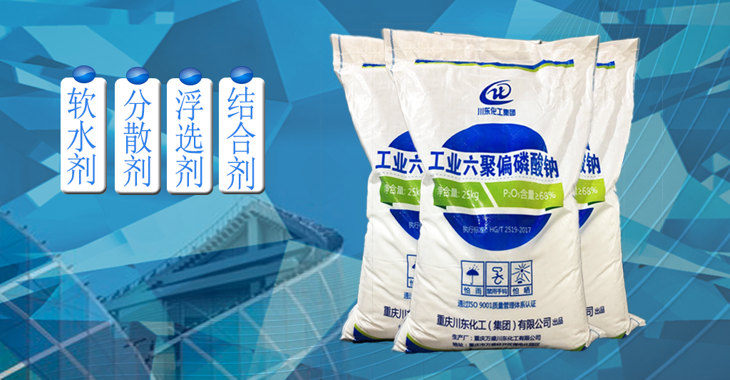 六偏磷酸鈉與涂料的光澤度有關系嗎？