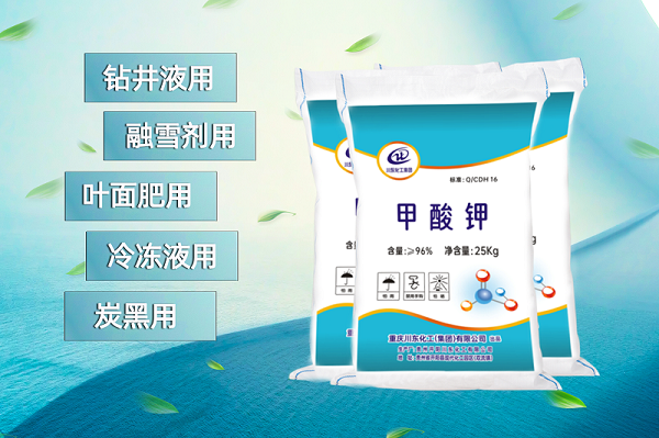 甲酸鉀是什么體系的鉆井液？生產廠家告訴你